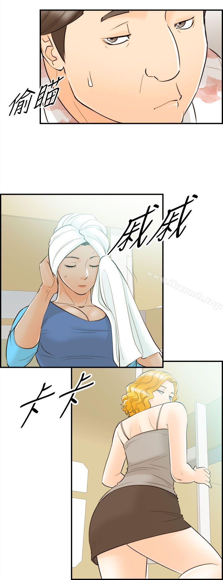 《離婚報告書》漫画 第48話-某對夫妻的淫亂之旅(6)