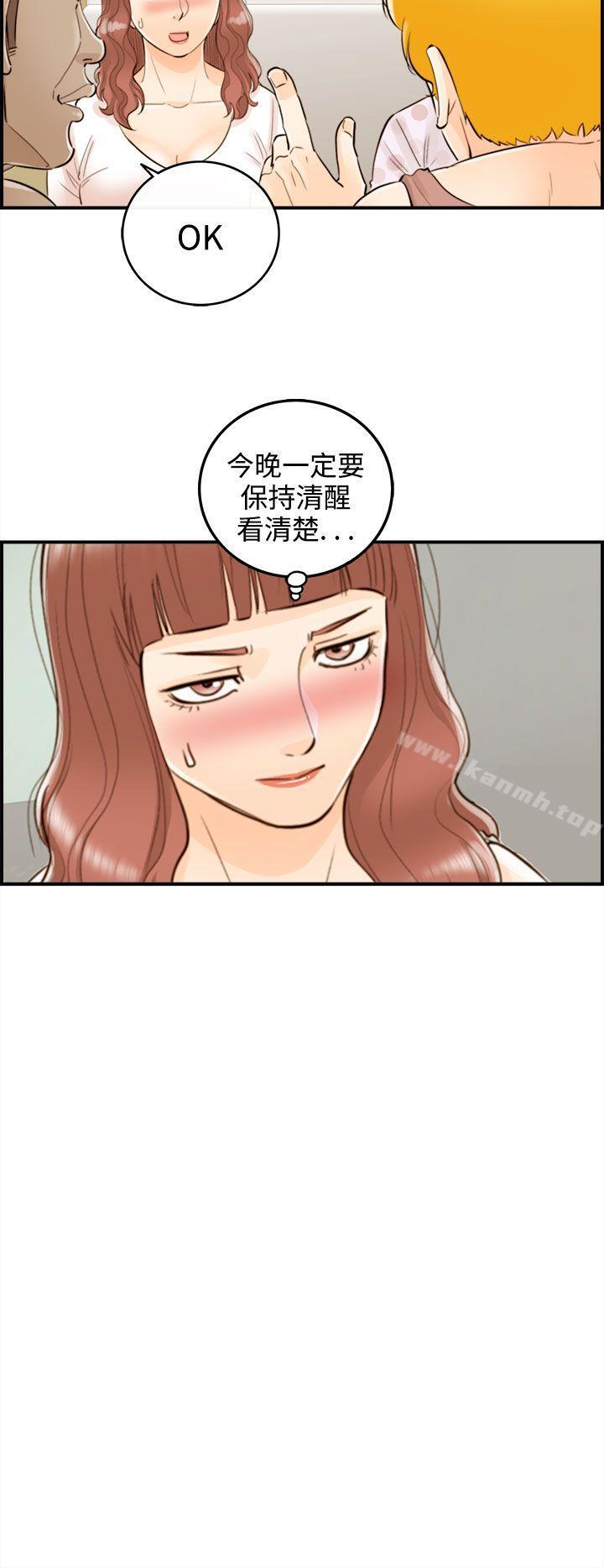 《離婚報告書》漫画 第48話-某對夫妻的淫亂之旅(6)