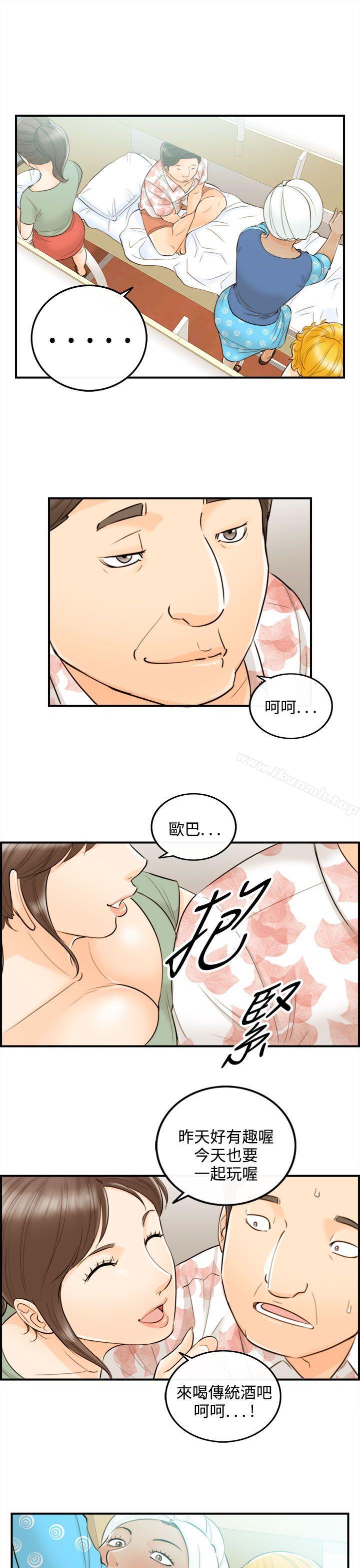 《離婚報告書》漫画 第48話-某對夫妻的淫亂之旅(6)