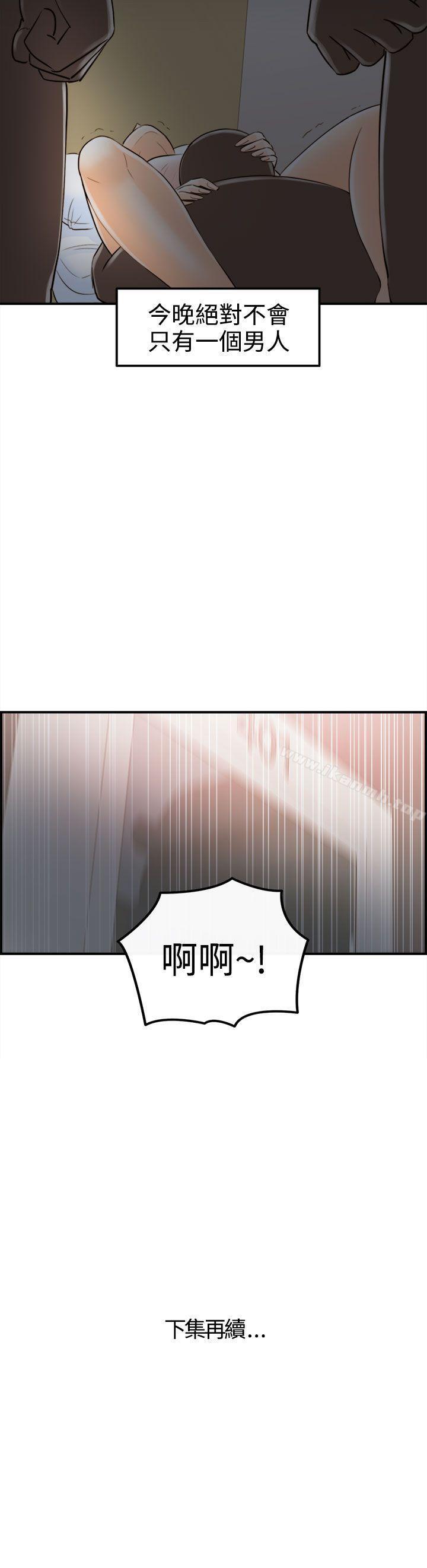 《離婚報告書》漫画 第48話-某對夫妻的淫亂之旅(6)