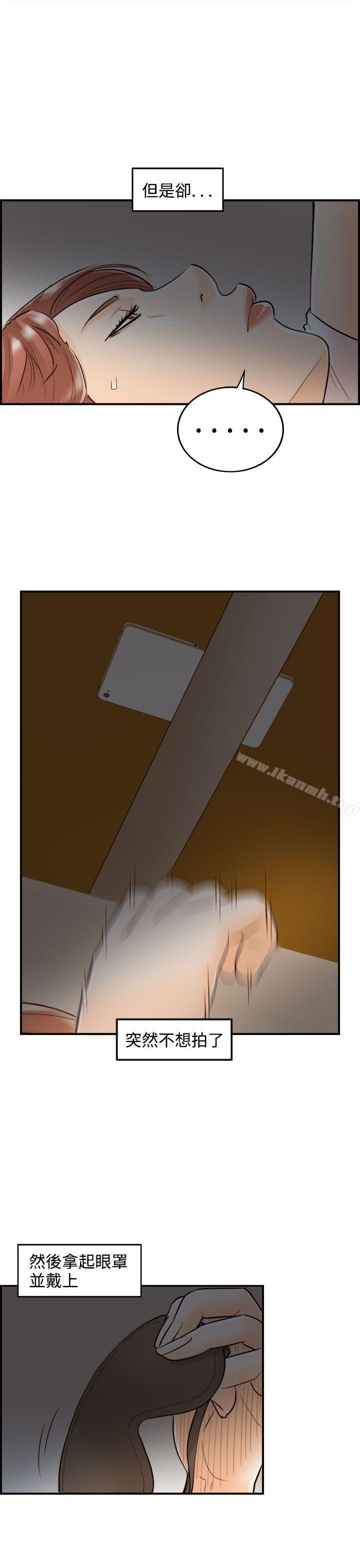 《離婚報告書》漫画 第48話-某對夫妻的淫亂之旅(6)