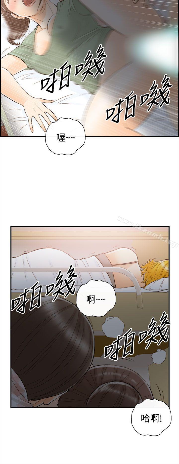 《離婚報告書》漫画 第48話-某對夫妻的淫亂之旅(6)