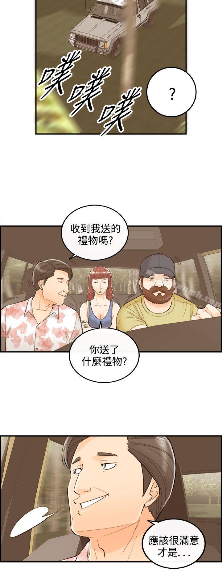 《離婚報告書》漫画 第49話-某對夫妻的淫亂之旅(7)