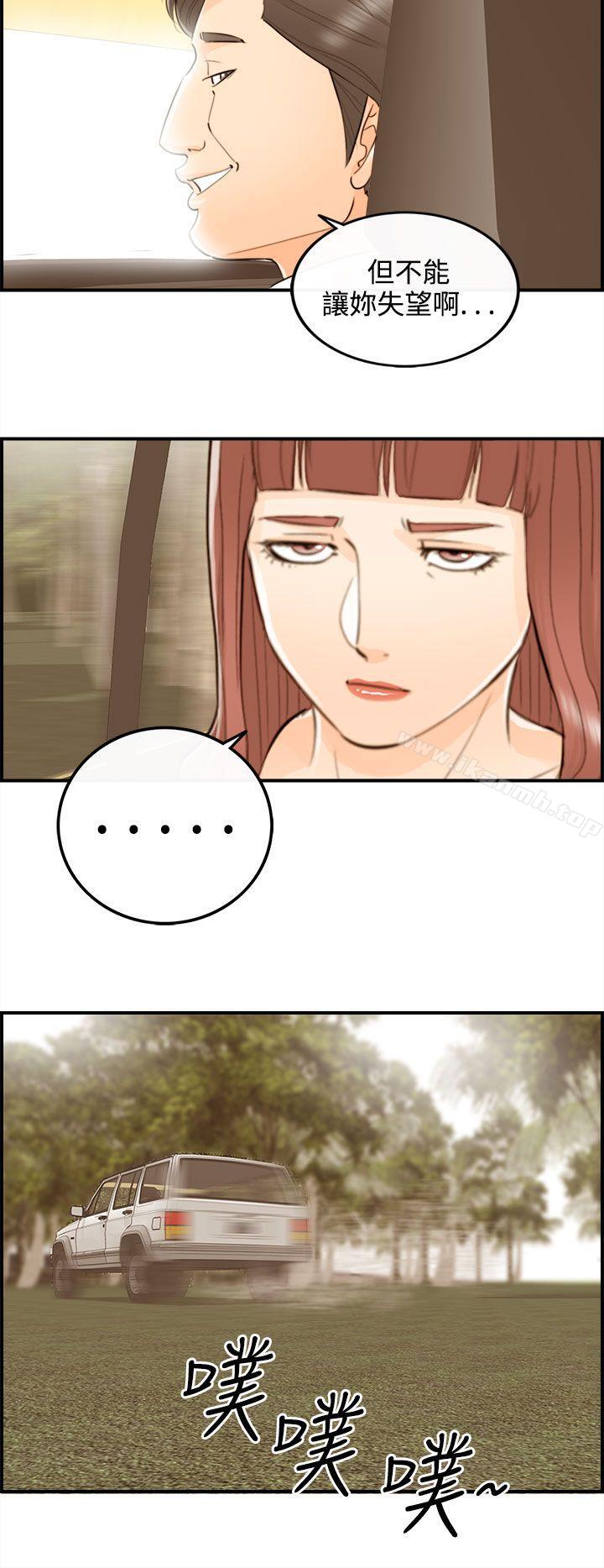 《離婚報告書》漫画 第49話-某對夫妻的淫亂之旅(7)