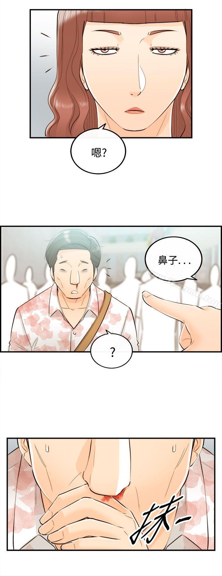 《離婚報告書》漫画 第49話-某對夫妻的淫亂之旅(7)