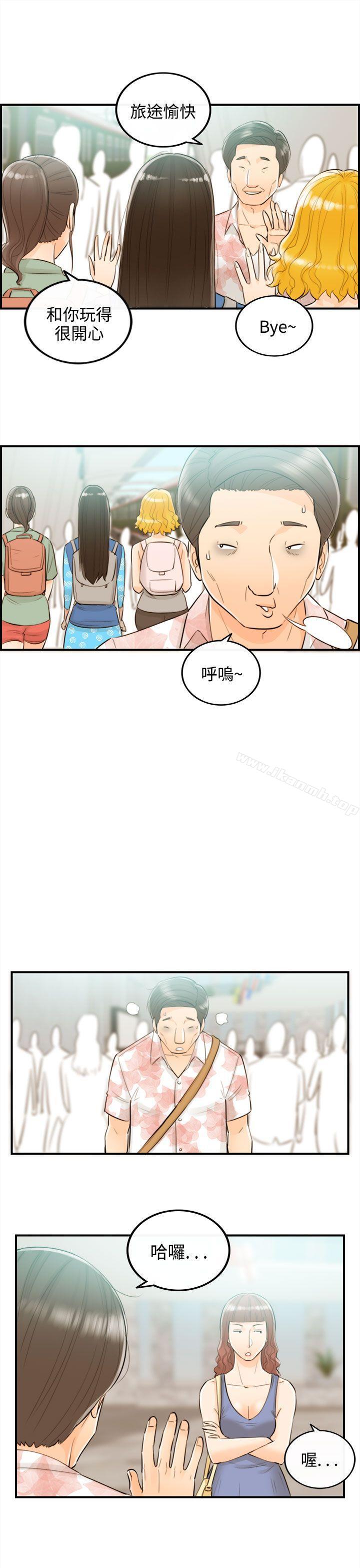 《離婚報告書》漫画 第49話-某對夫妻的淫亂之旅(7)