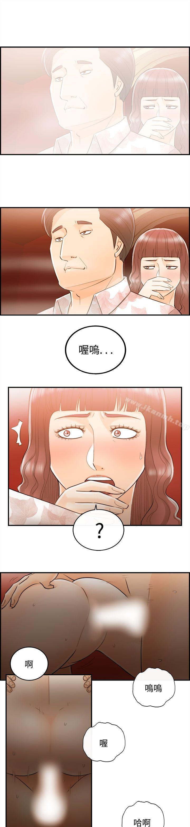 《離婚報告書》漫画 第49話-某對夫妻的淫亂之旅(7)