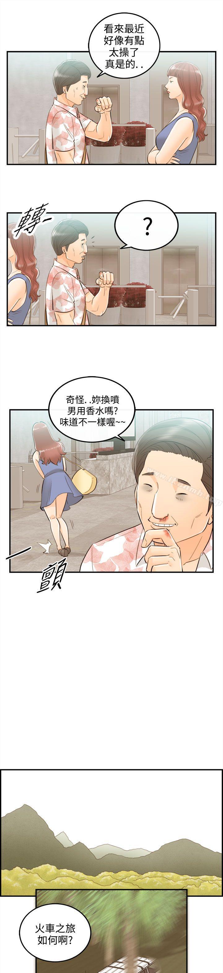 《離婚報告書》漫画 第49話-某對夫妻的淫亂之旅(7)