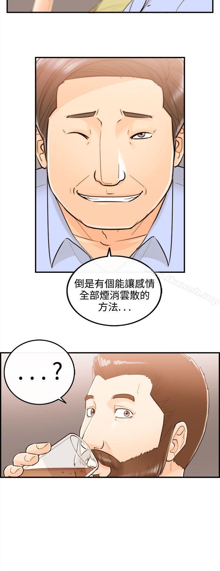 《離婚報告書》漫画 第49話-某對夫妻的淫亂之旅(7)