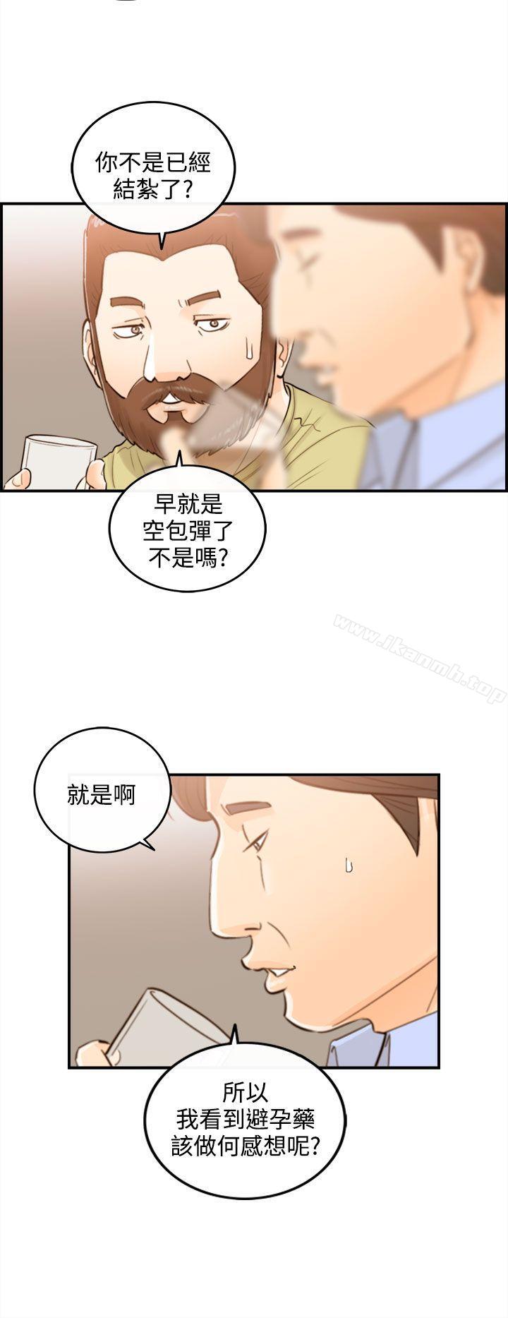 《離婚報告書》漫画 第49話-某對夫妻的淫亂之旅(7)