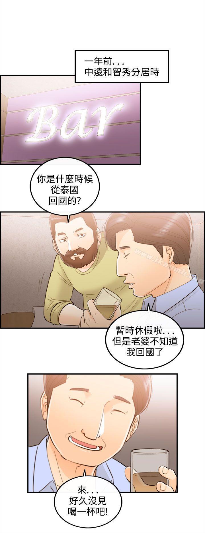 《離婚報告書》漫画 第49話-某對夫妻的淫亂之旅(7)