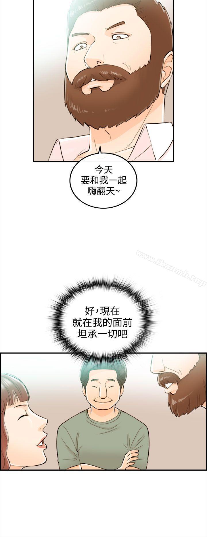 《離婚報告書》漫画 第50話-某對夫妻的淫亂之旅(8)