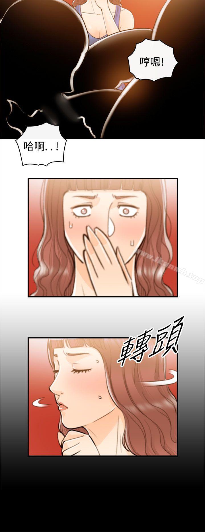 《離婚報告書》漫画 第50話-某對夫妻的淫亂之旅(8)