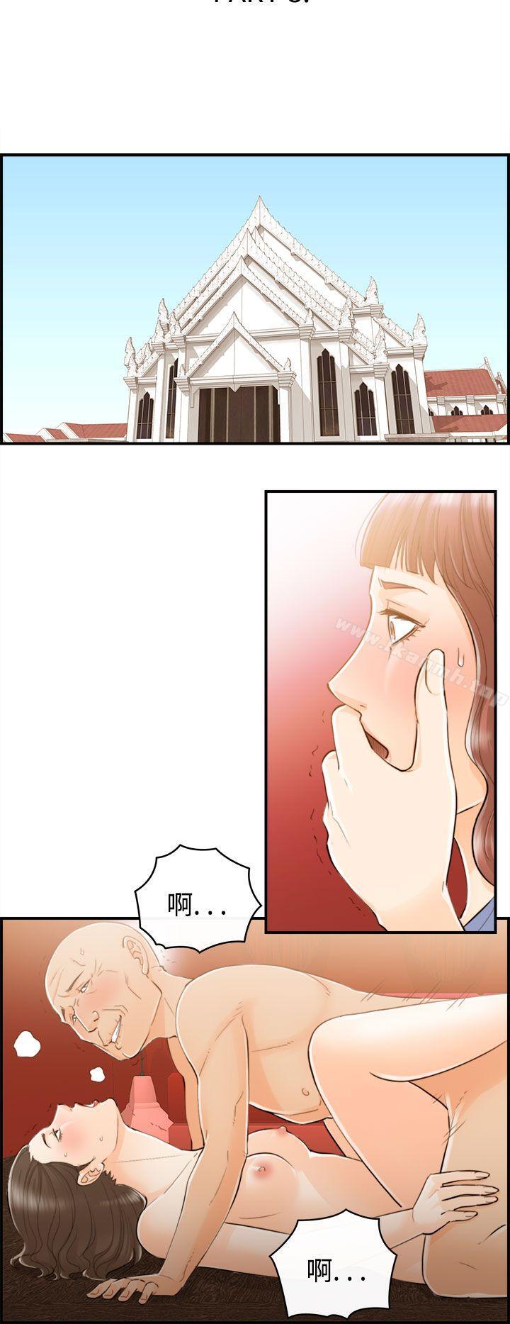 《離婚報告書》漫画 第50話-某對夫妻的淫亂之旅(8)