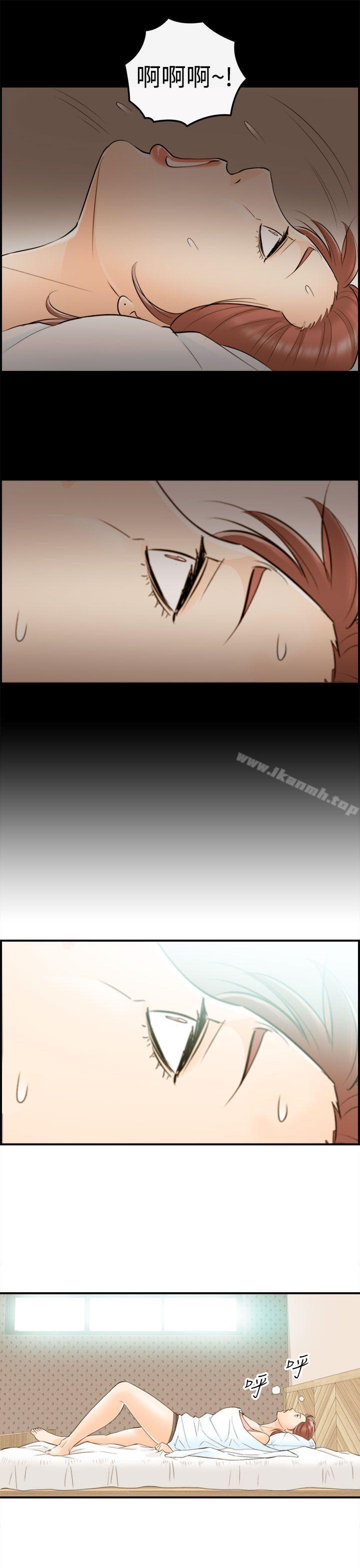 《離婚報告書》漫画 第50話-某對夫妻的淫亂之旅(8)