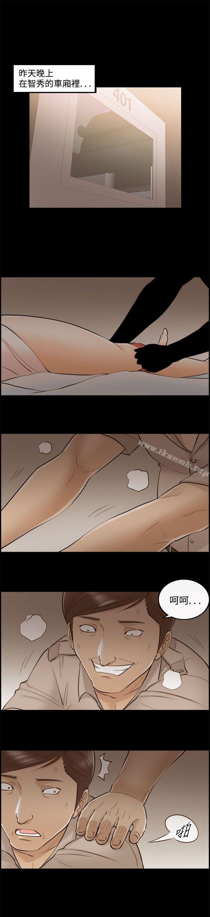 《離婚報告書》漫画 第50話-某對夫妻的淫亂之旅(8)
