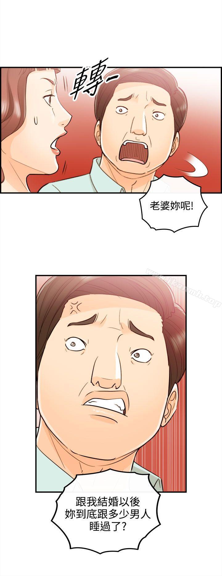 《離婚報告書》漫画 第51話-某對夫妻的淫亂之旅(9)