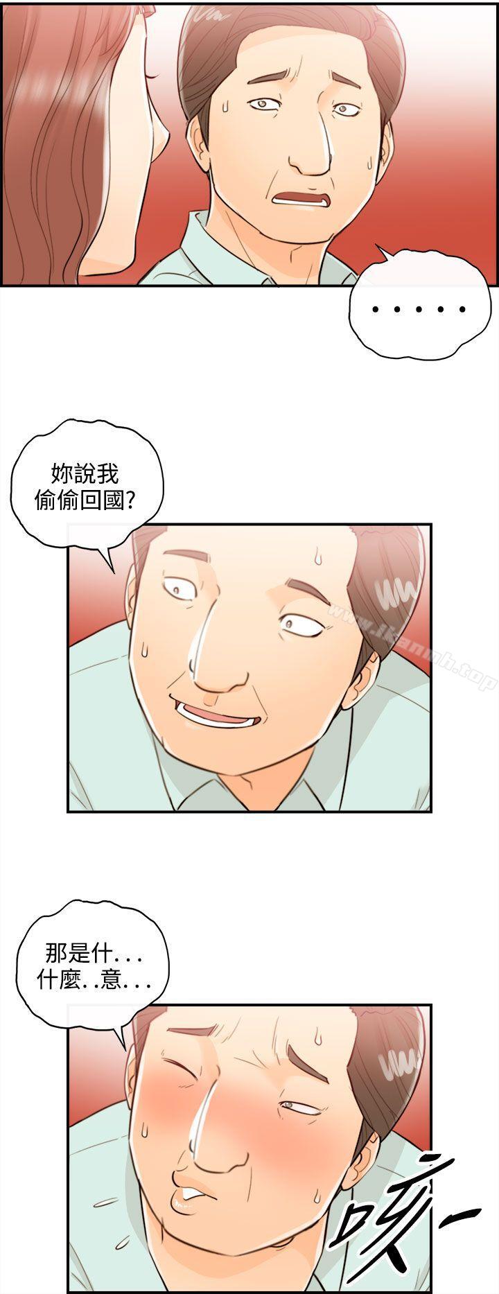 《離婚報告書》漫画 第51話-某對夫妻的淫亂之旅(9)