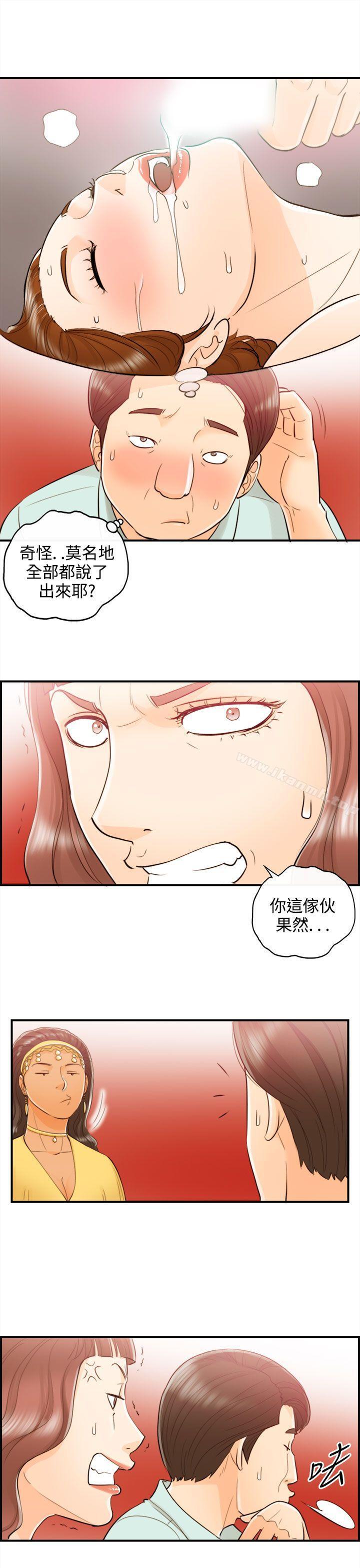 《離婚報告書》漫画 第51話-某對夫妻的淫亂之旅(9)