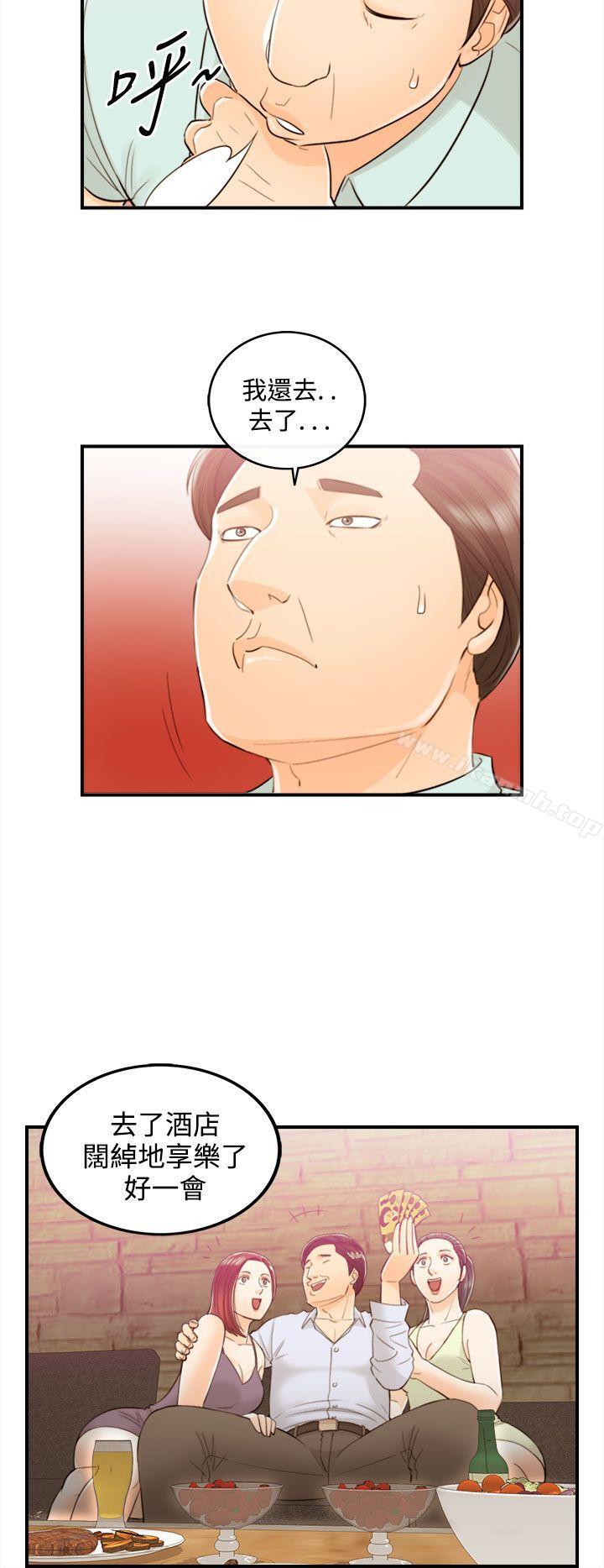 《離婚報告書》漫画 第51話-某對夫妻的淫亂之旅(9)