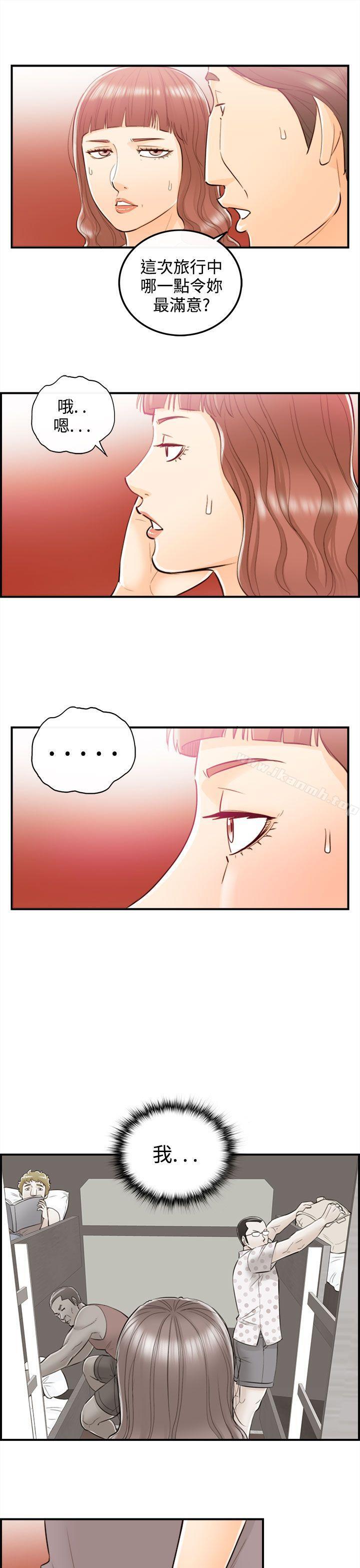《離婚報告書》漫画 第51話-某對夫妻的淫亂之旅(9)