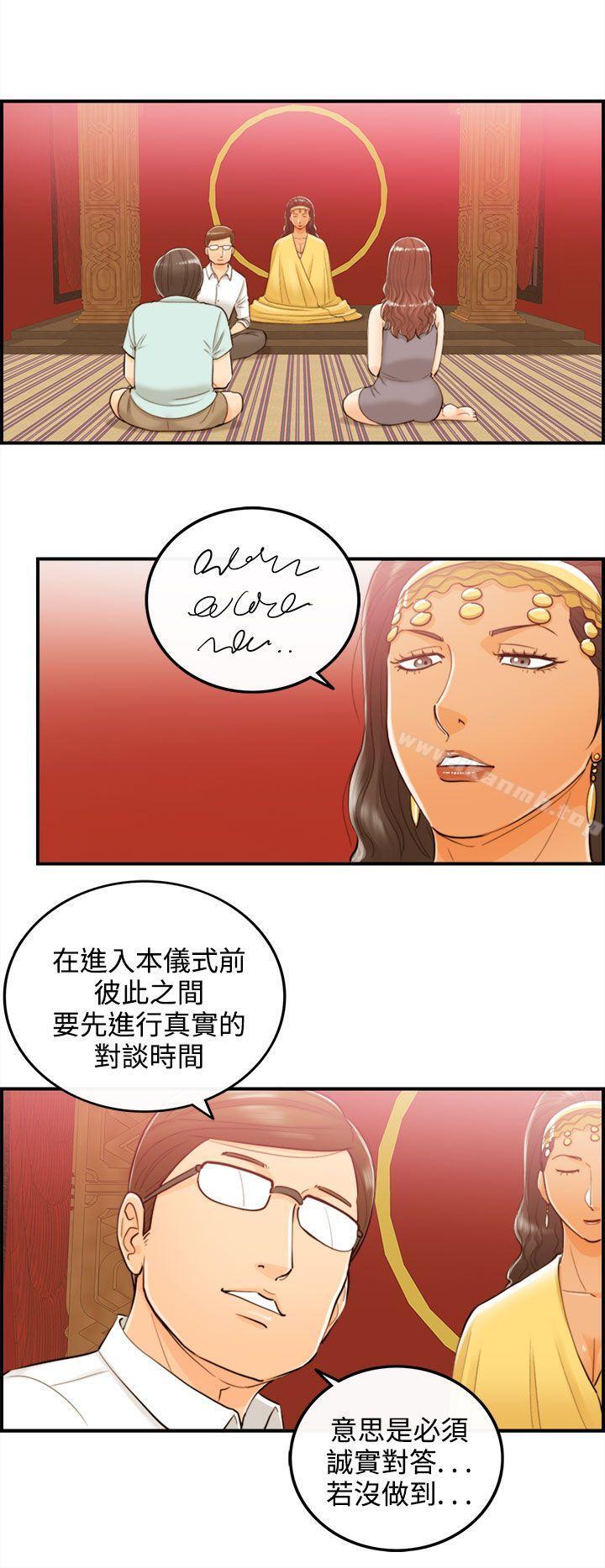 《離婚報告書》漫画 第51話-某對夫妻的淫亂之旅(9)
