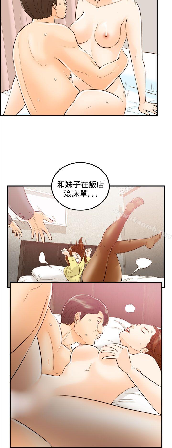 《離婚報告書》漫画 第51話-某對夫妻的淫亂之旅(9)