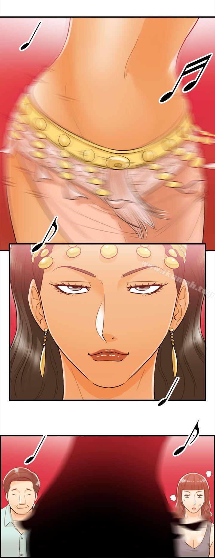 《離婚報告書》漫画 第51話-某對夫妻的淫亂之旅(9)
