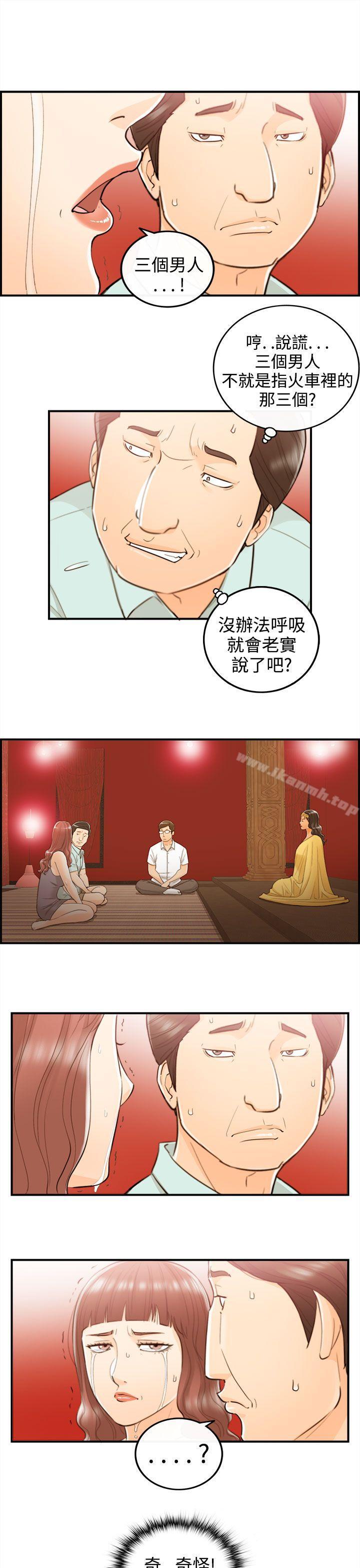 《離婚報告書》漫画 第52話-某對夫妻的淫亂之旅(終)