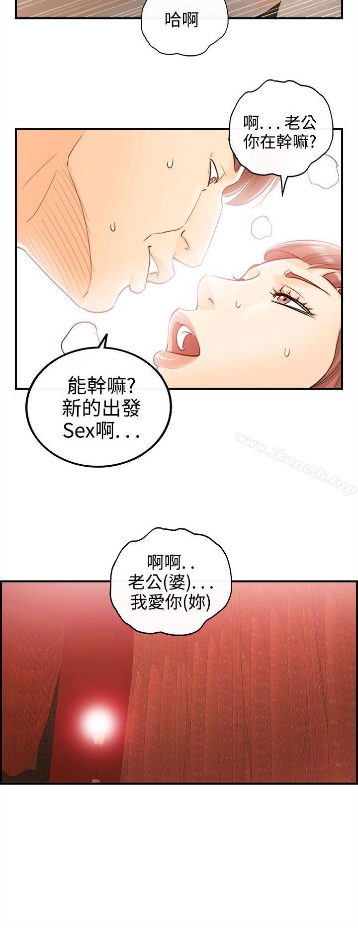 《離婚報告書》漫画 第52話-某對夫妻的淫亂之旅(終)