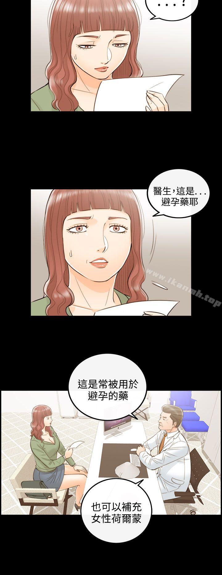 《離婚報告書》漫画 第52話-某對夫妻的淫亂之旅(終)