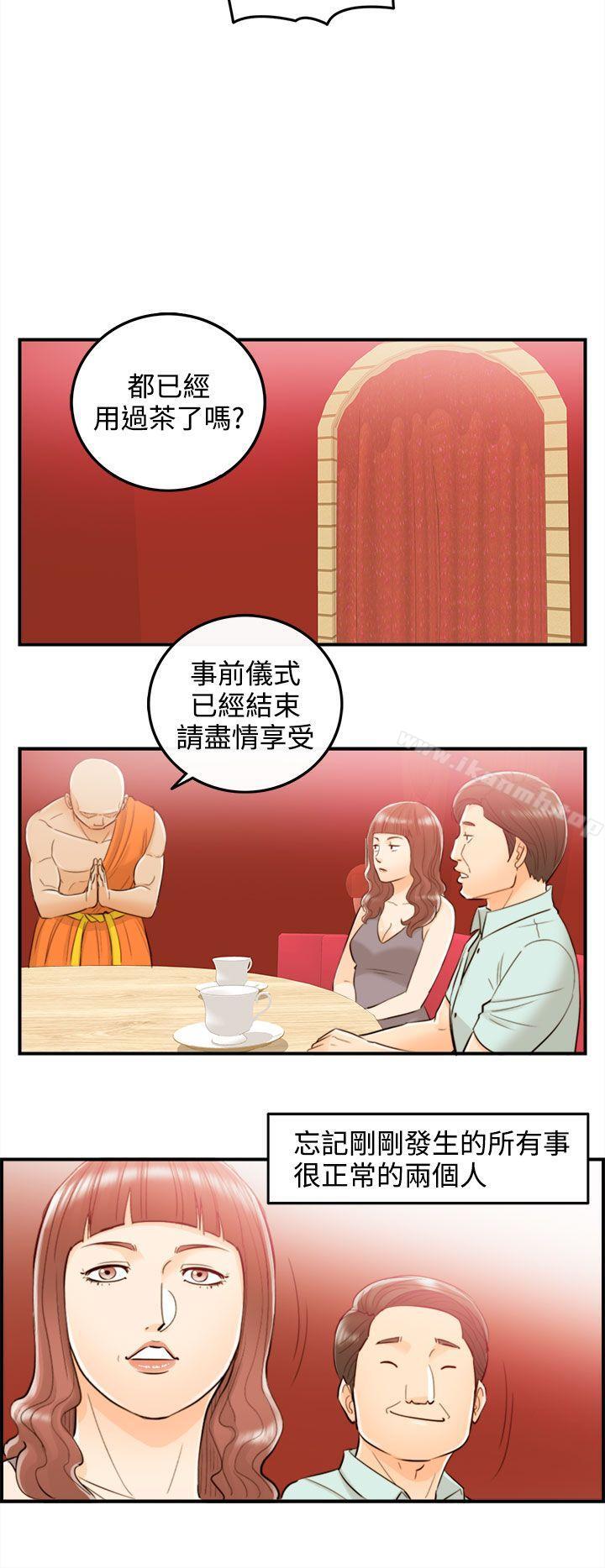《離婚報告書》漫画 第52話-某對夫妻的淫亂之旅(終)