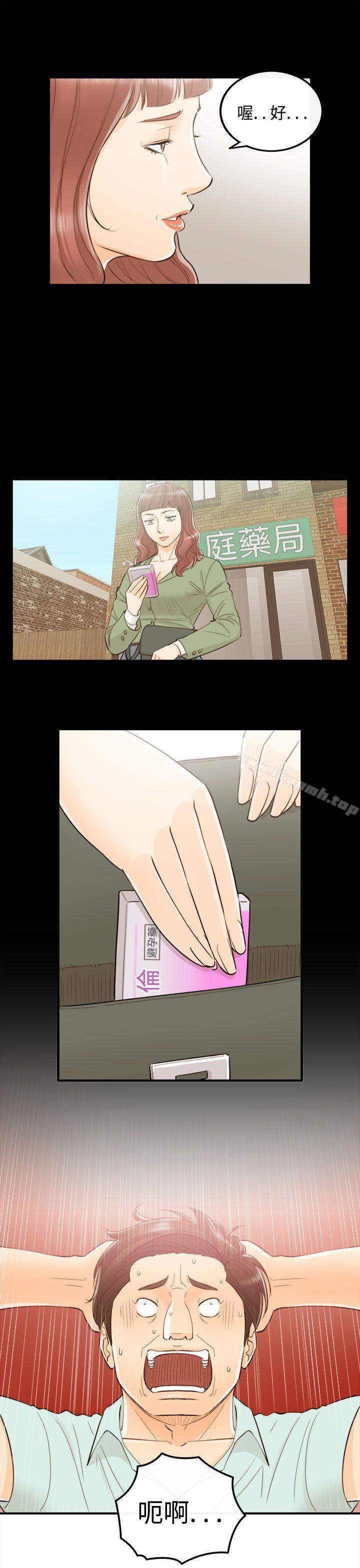 《離婚報告書》漫画 第52話-某對夫妻的淫亂之旅(終)