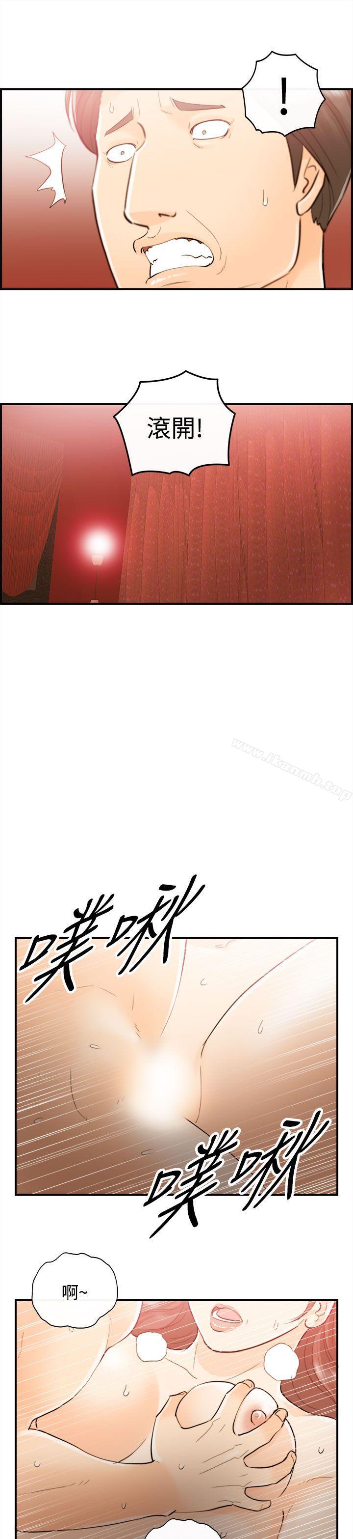 《離婚報告書》漫画 第52話-某對夫妻的淫亂之旅(終)
