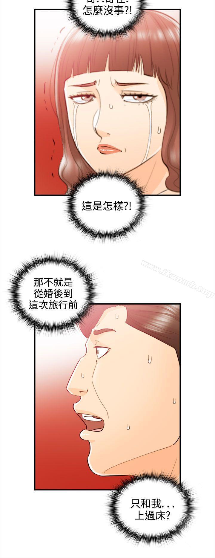 《離婚報告書》漫画 第52話-某對夫妻的淫亂之旅(終)