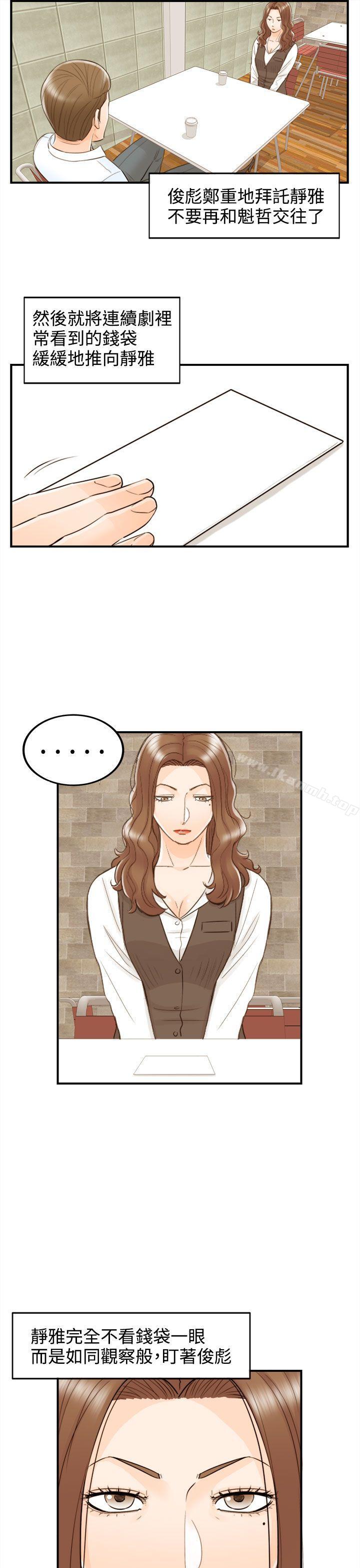 《離婚報告書》漫画 第53話-兒子的女人(1)
