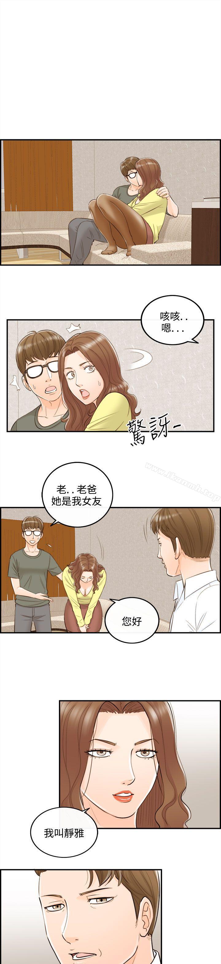 《離婚報告書》漫画 第53話-兒子的女人(1)