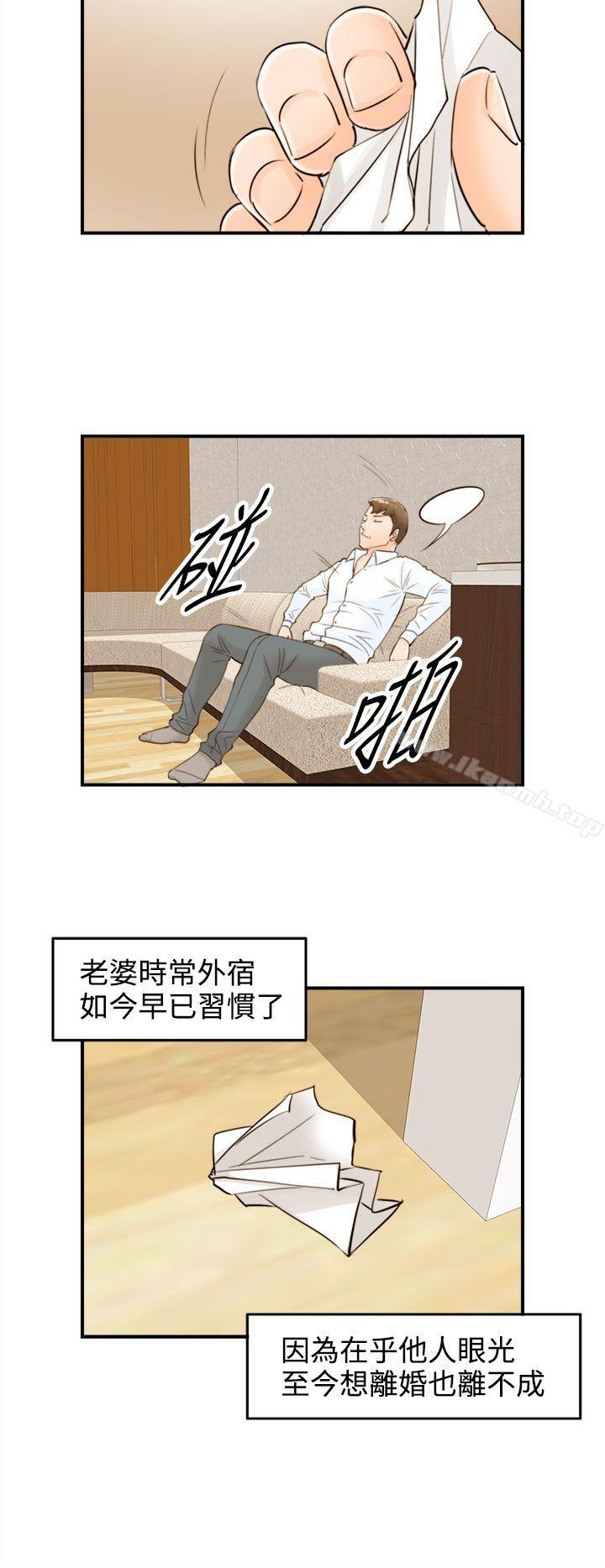 《離婚報告書》漫画 第53話-兒子的女人(1)
