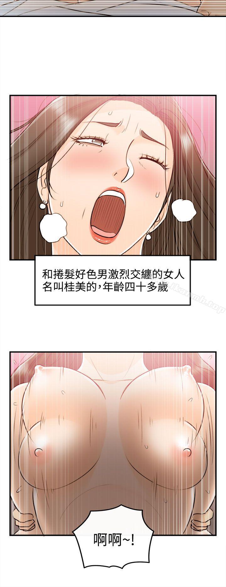 《離婚報告書》漫画 第53話-兒子的女人(1)