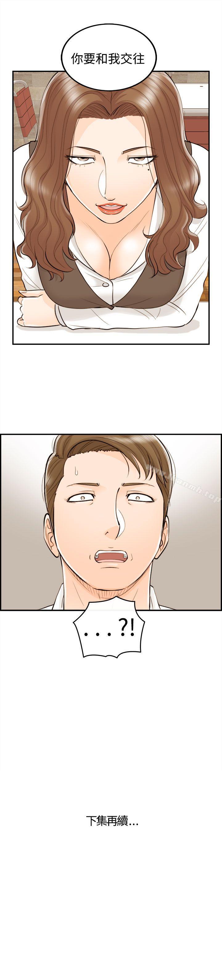 《離婚報告書》漫画 第53話-兒子的女人(1)