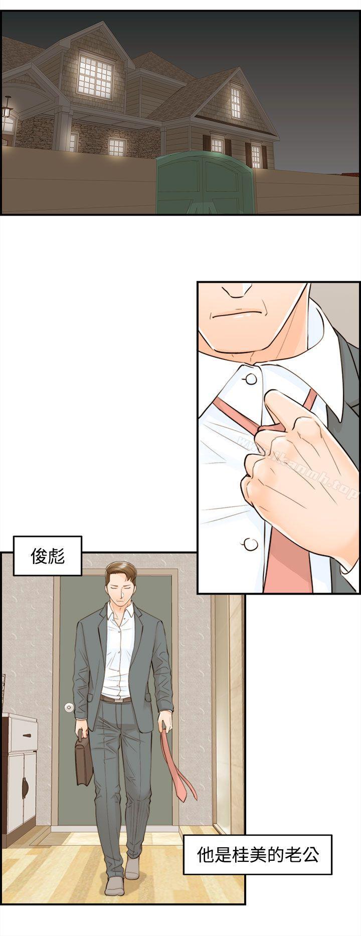 《離婚報告書》漫画 第53話-兒子的女人(1)