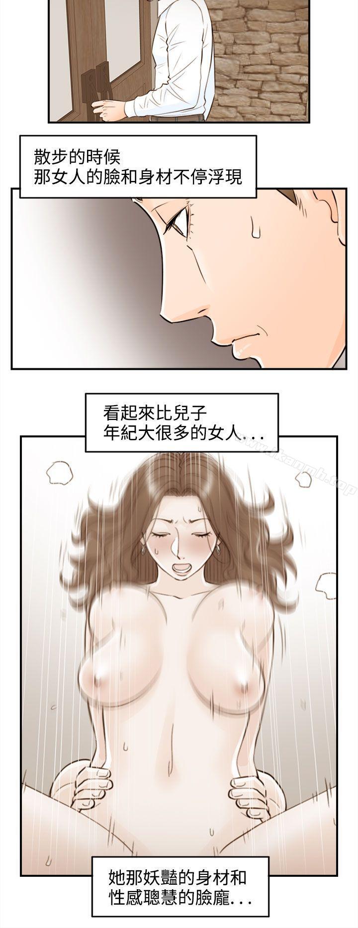 《離婚報告書》漫画 第53話-兒子的女人(1)