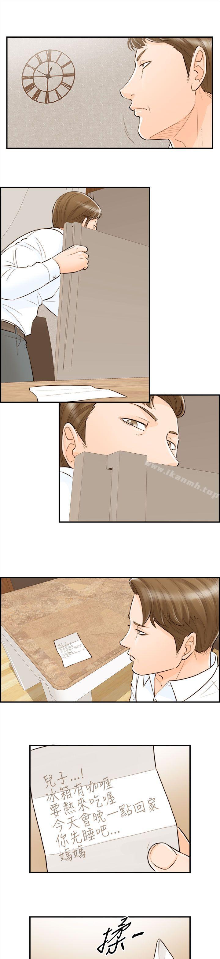 《離婚報告書》漫画 第53話-兒子的女人(1)