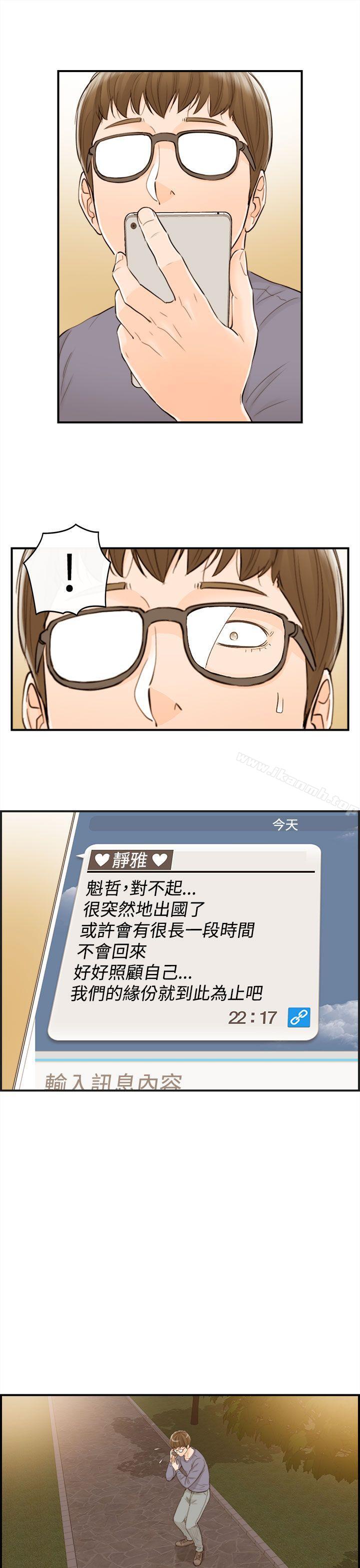 《離婚報告書》漫画 第54話-兒子的女人(2)
