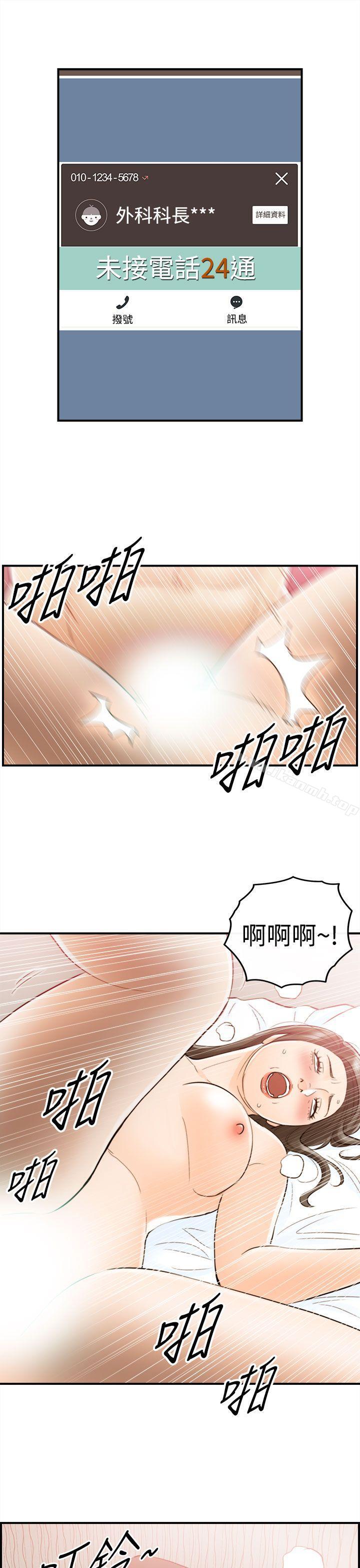 《離婚報告書》漫画 第54話-兒子的女人(2)