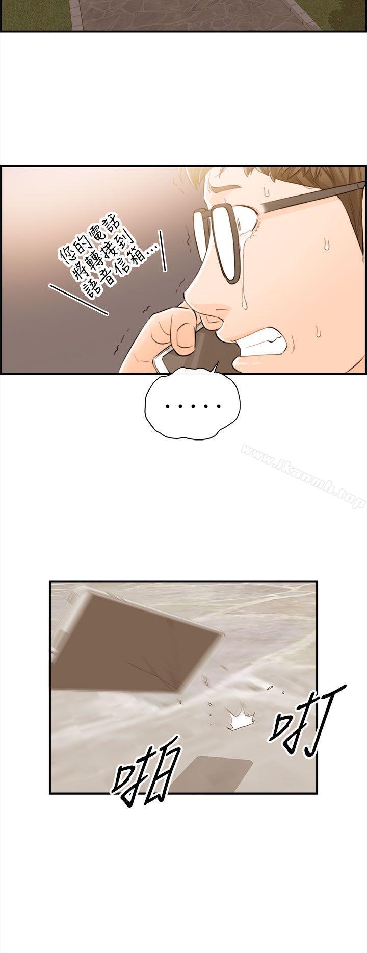 《離婚報告書》漫画 第54話-兒子的女人(2)