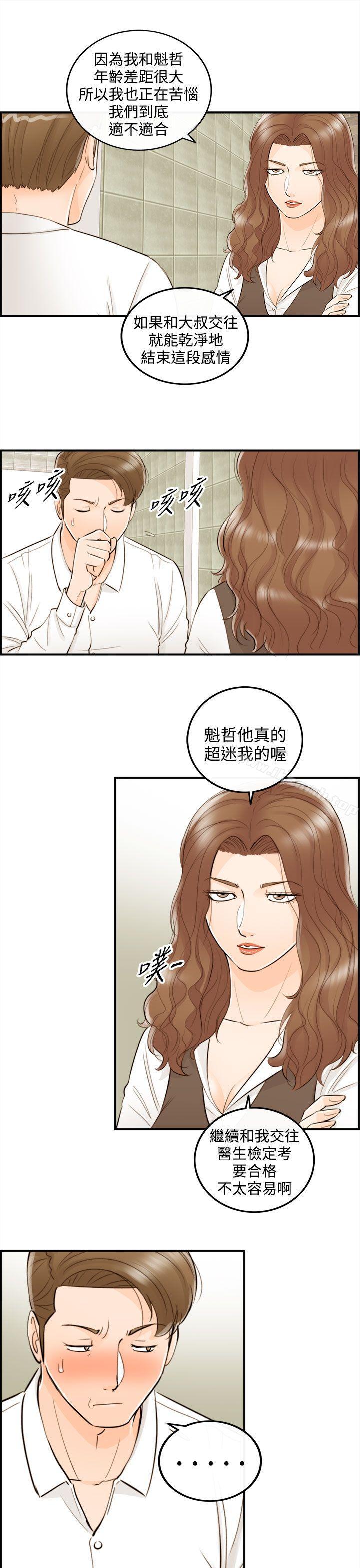 《離婚報告書》漫画 第54話-兒子的女人(2)