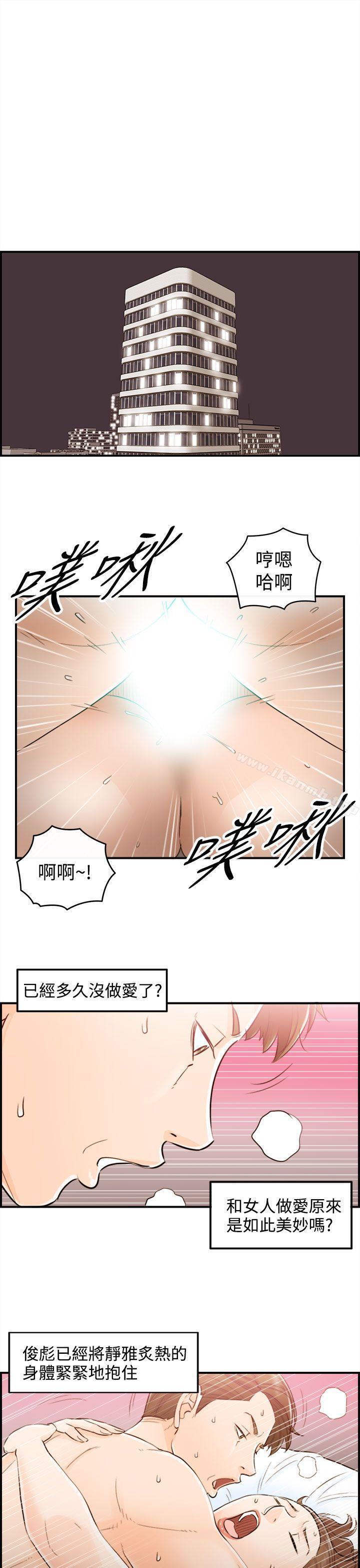 《離婚報告書》漫画 第54話-兒子的女人(2)