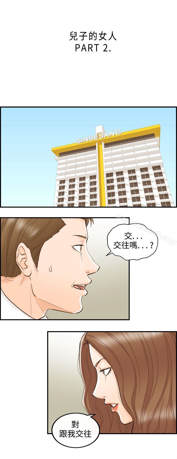 《離婚報告書》漫画 第54話-兒子的女人(2)