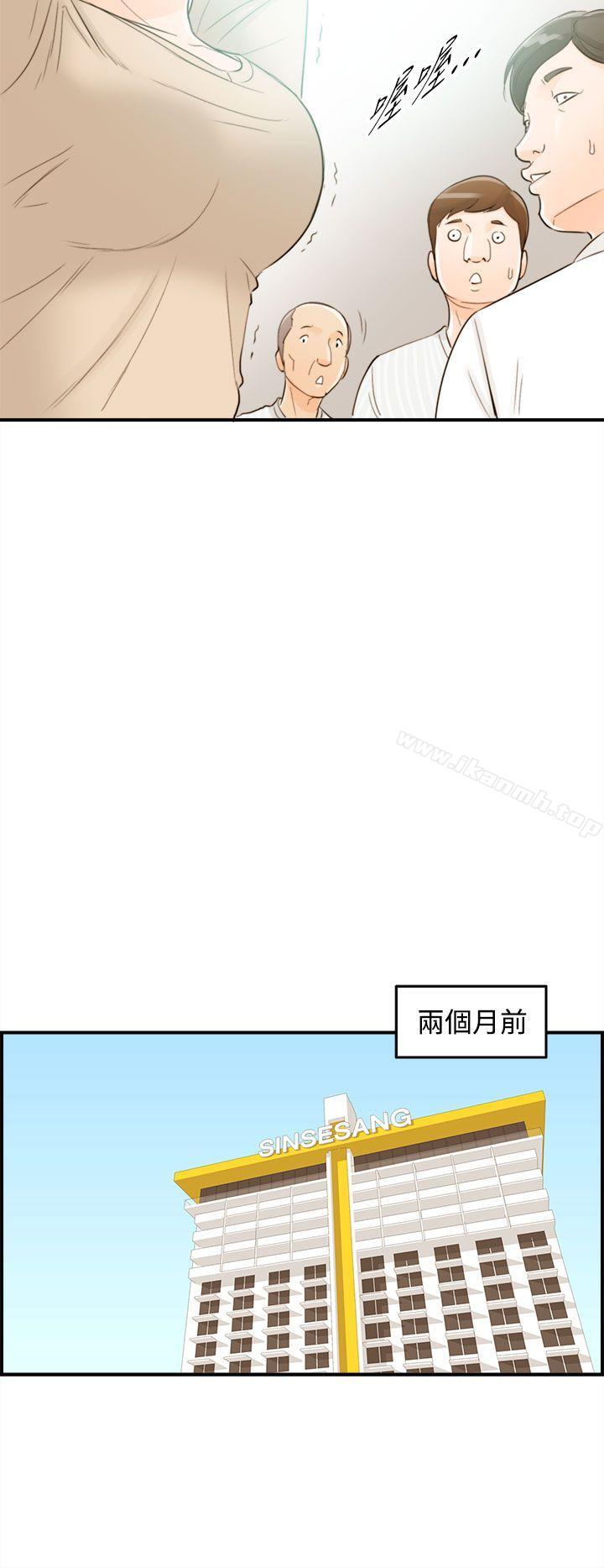 《離婚報告書》漫画 第55話-兒子的女人(3)